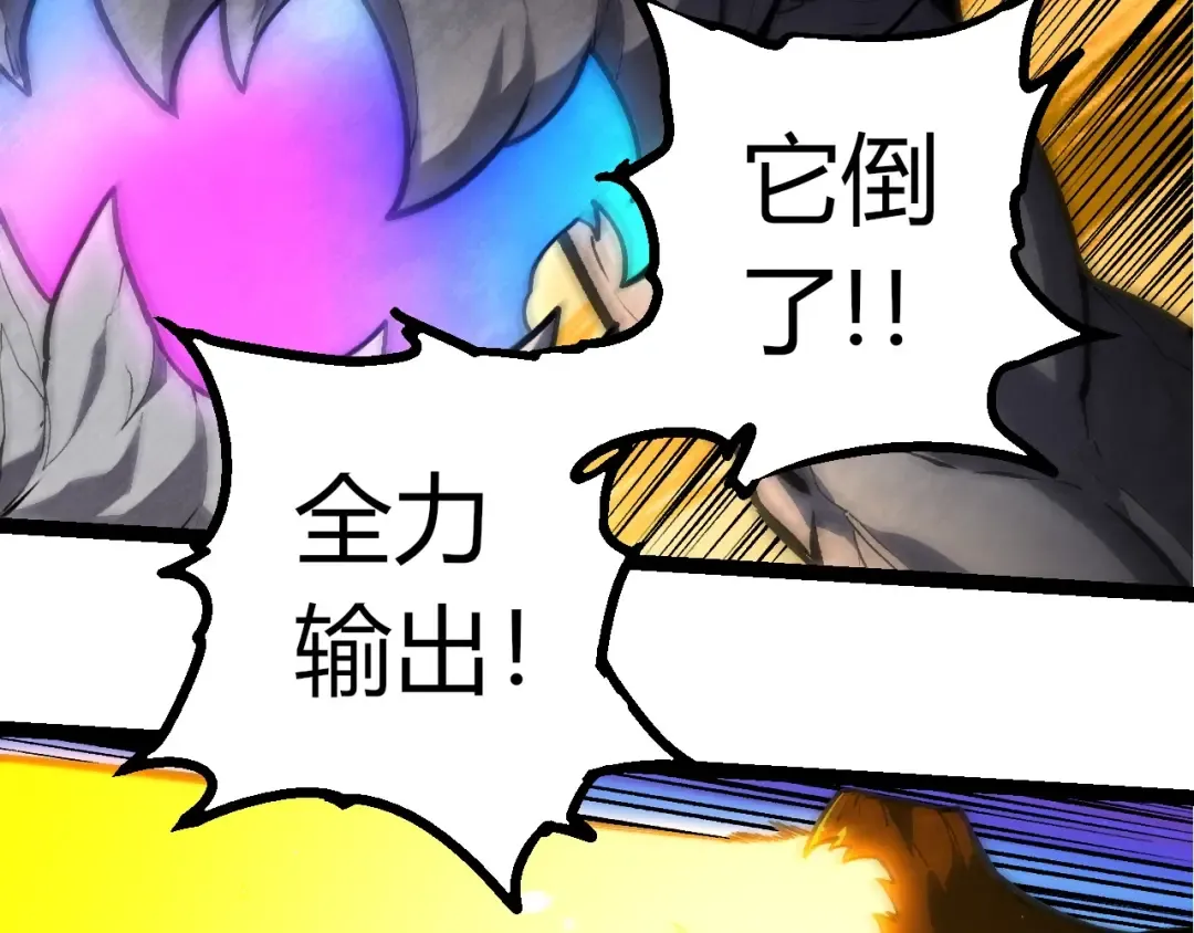 第426话 大帝的第二形态 第66页