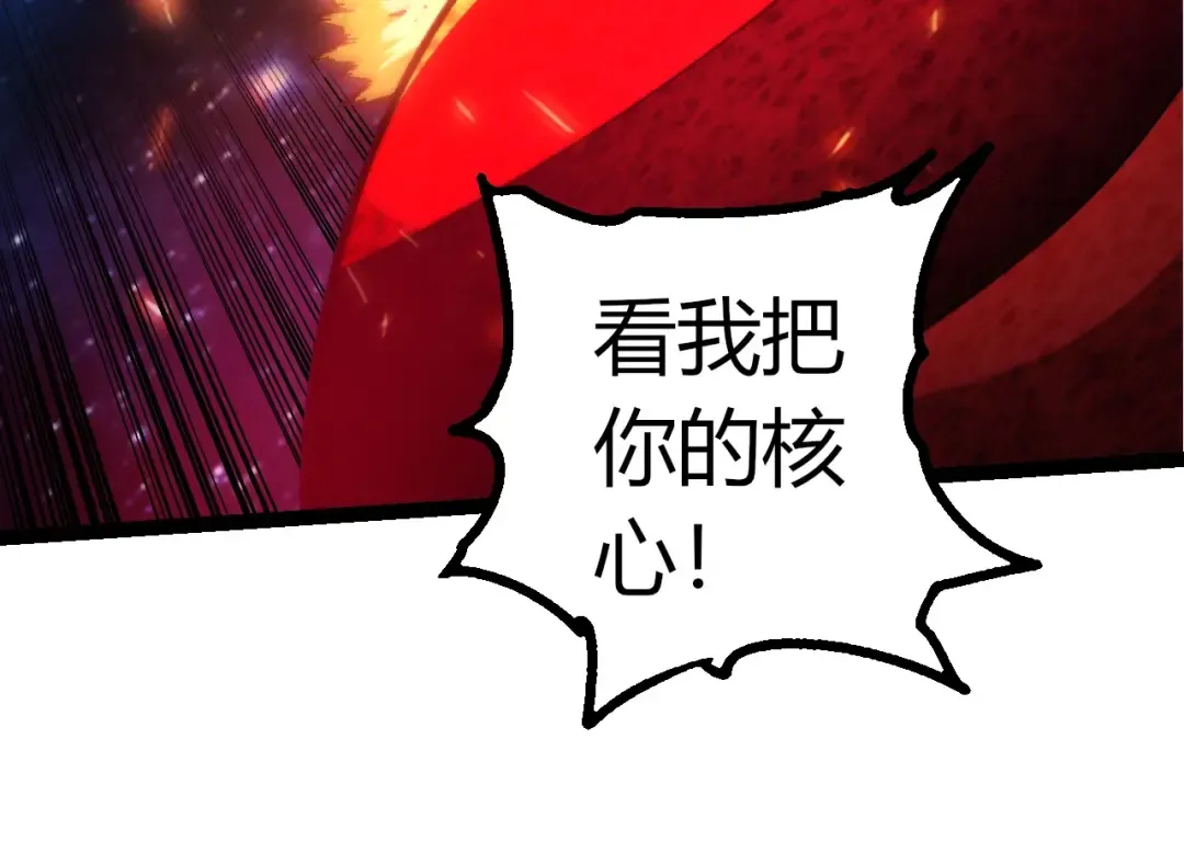 第426话 大帝的第二形态 第74页