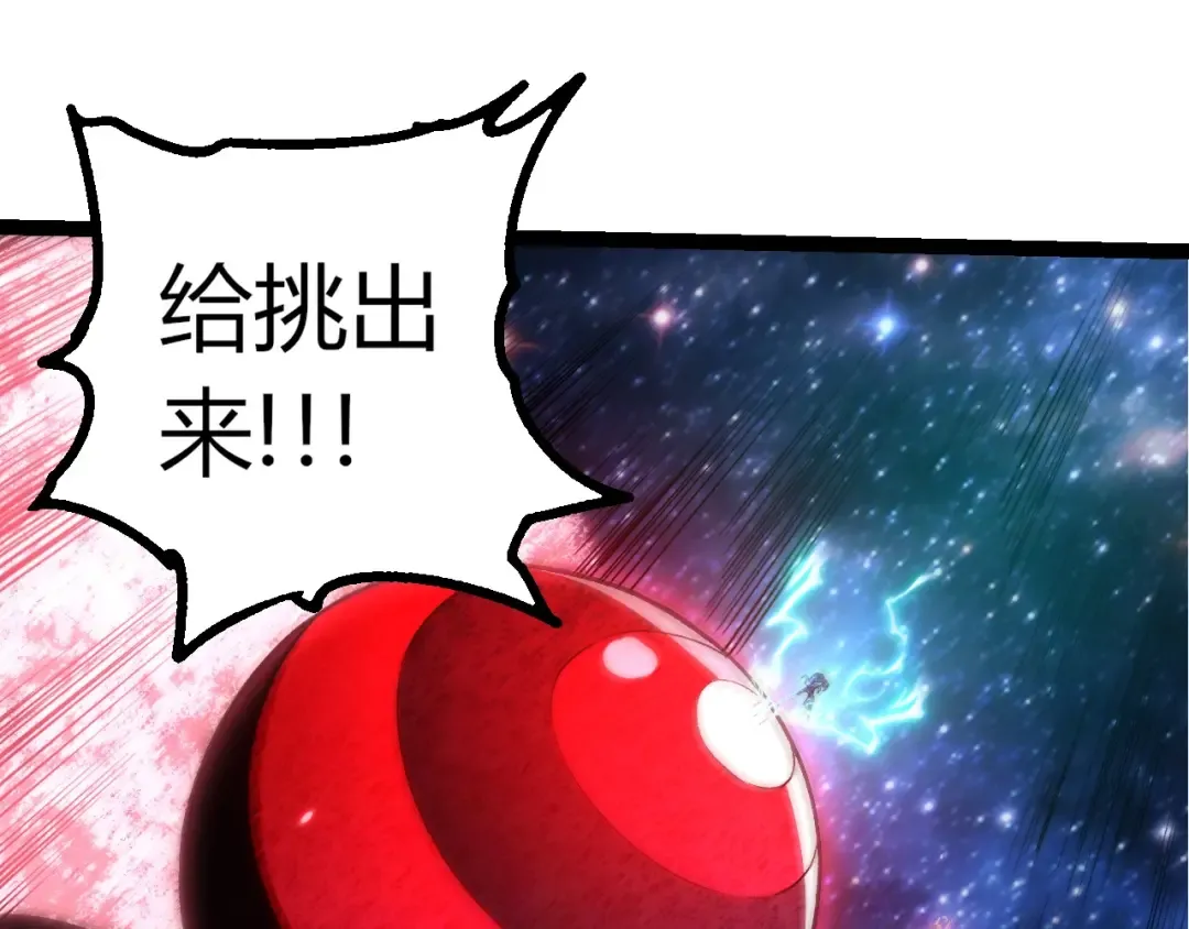 第426话 大帝的第二形态 第75页