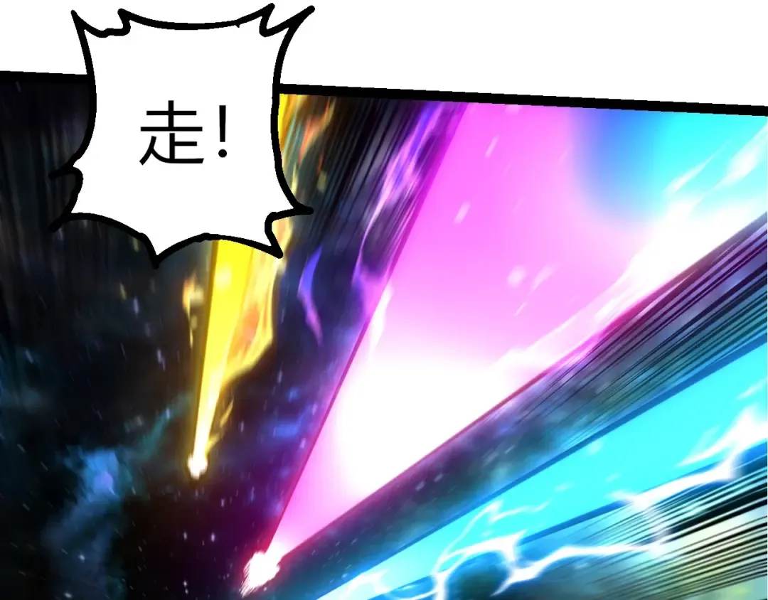 第426话 大帝的第二形态 第7页