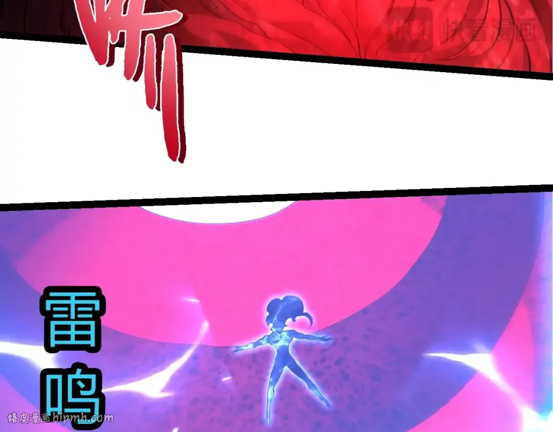 第426话 大帝的第二形态 第88页