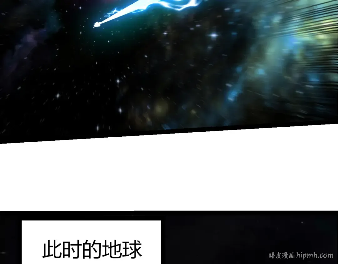 第426话 大帝的第二形态 第8页