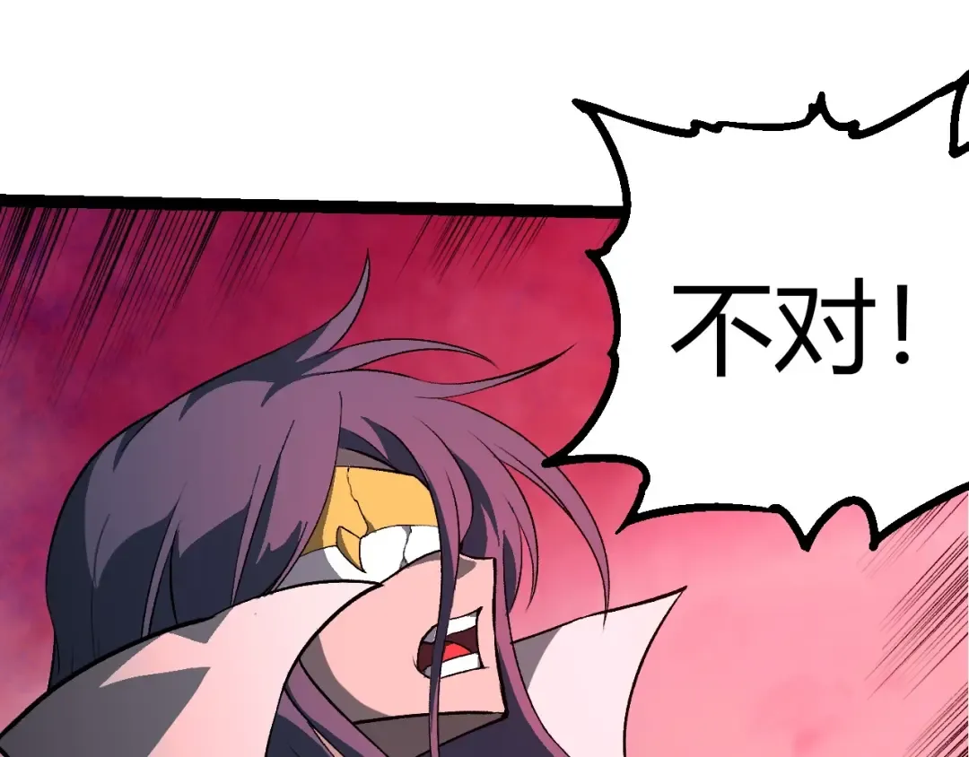 第426话 大帝的第二形态 第95页