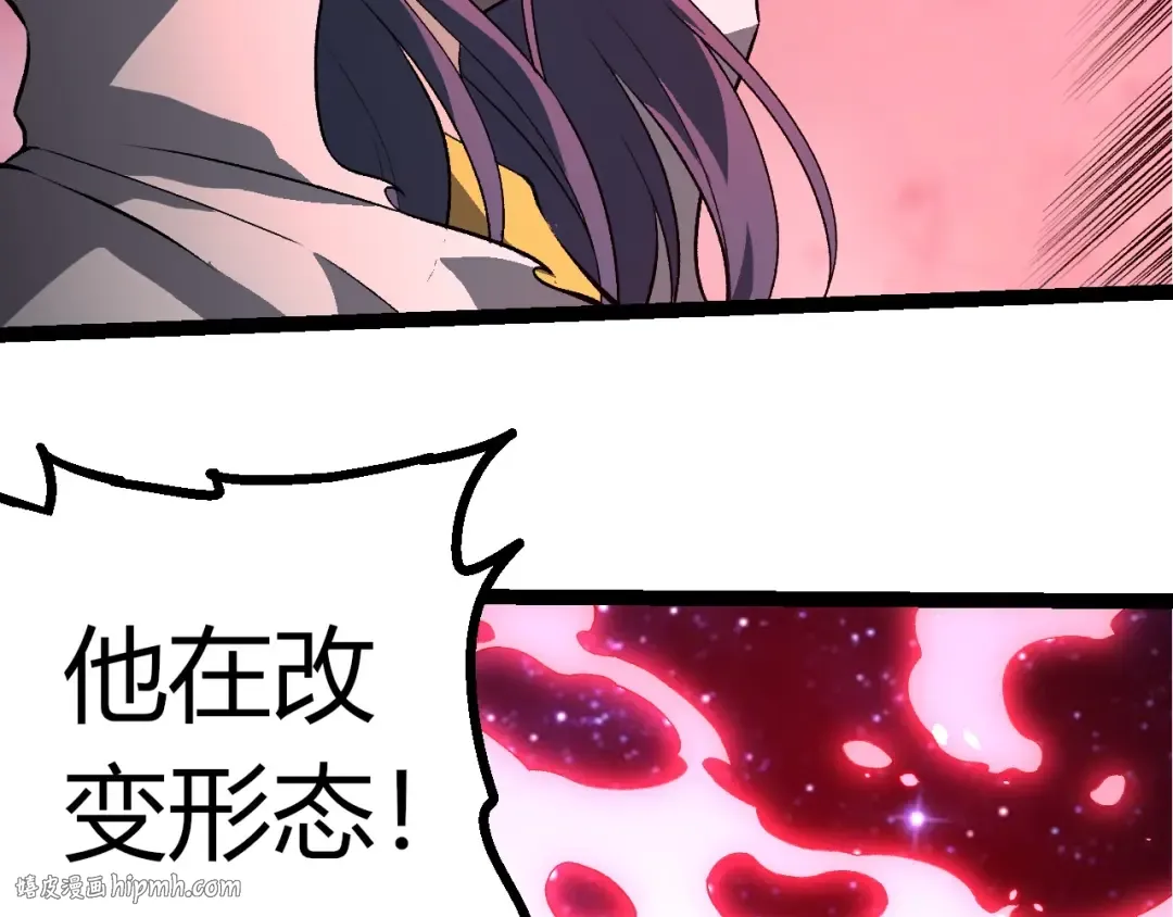 第426话 大帝的第二形态 第96页