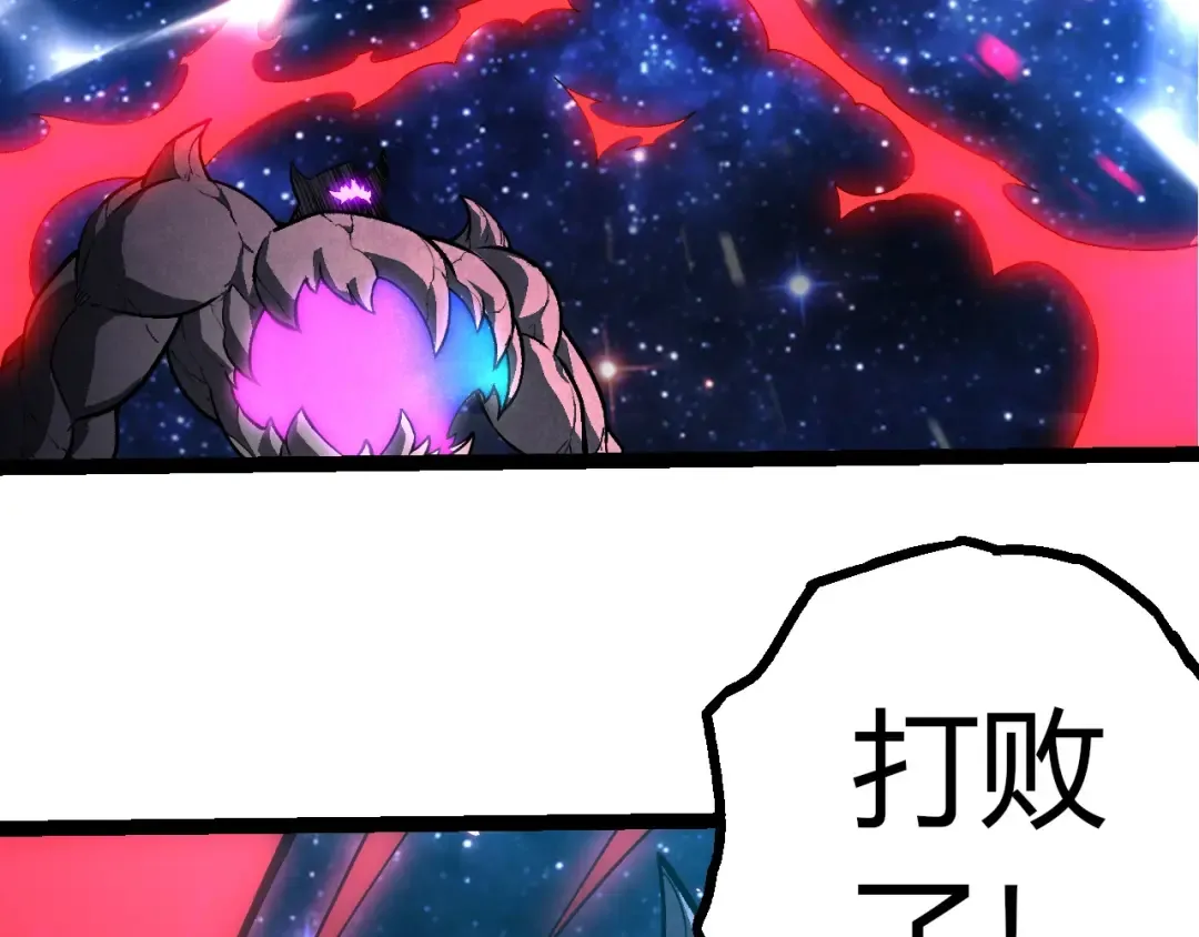 第426话 大帝的第二形态 第91页