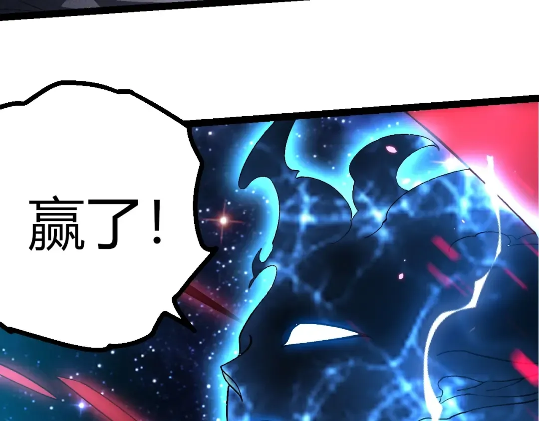 第426话 大帝的第二形态 第93页