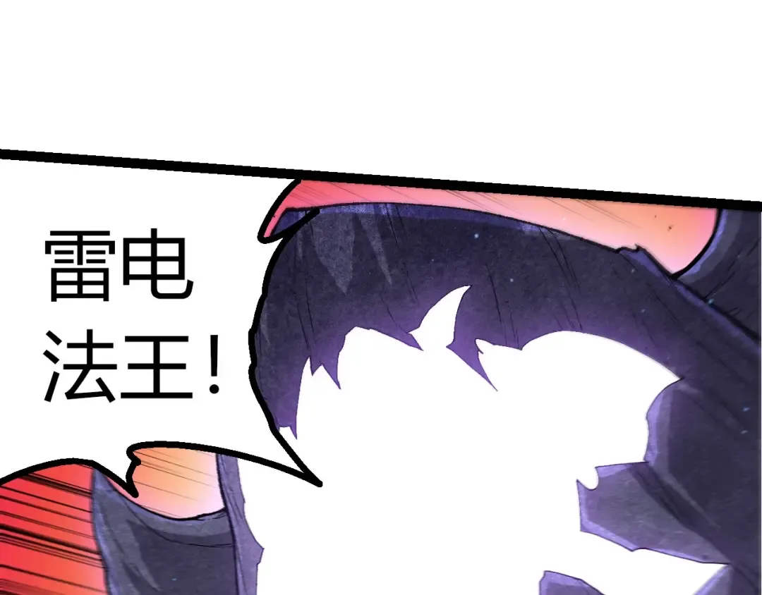第427话 倒计时两个月 第15页