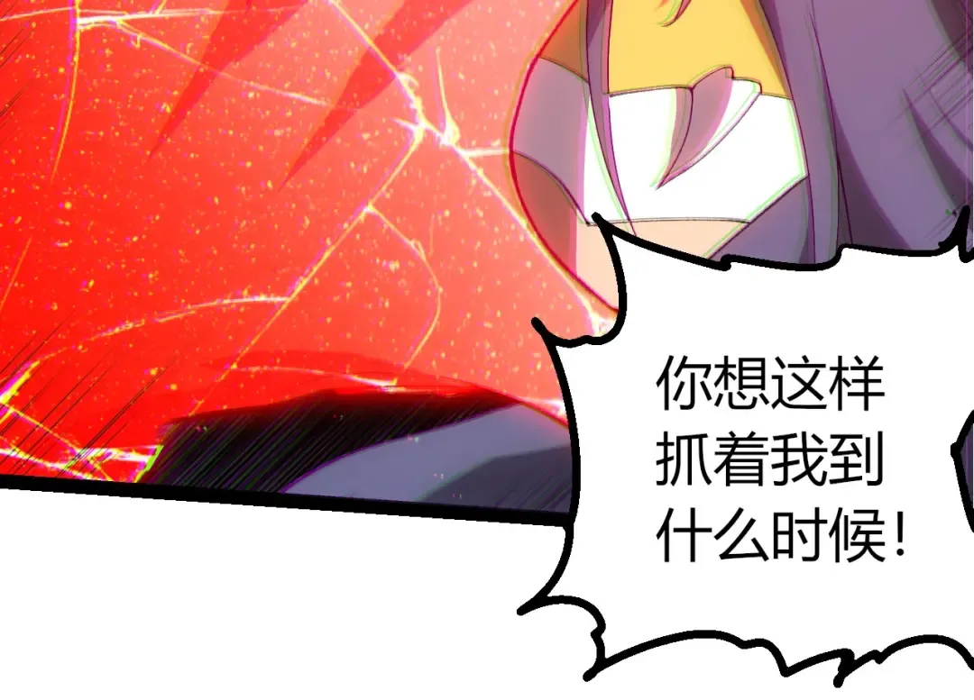 第427话 倒计时两个月 第44页