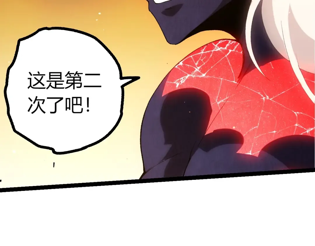 第427话 倒计时两个月 第69页