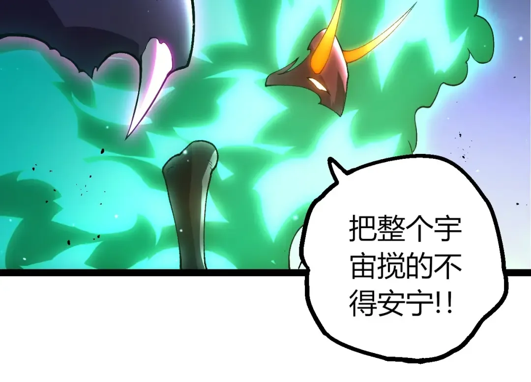 第427话 倒计时两个月 第74页
