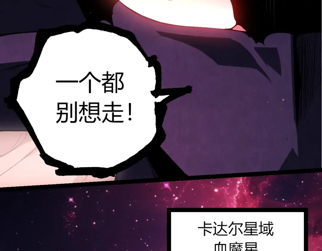 第427话 倒计时两个月 第79页