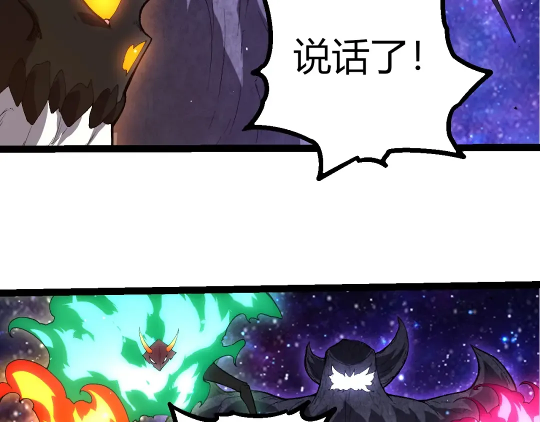 第427话 倒计时两个月 第71页