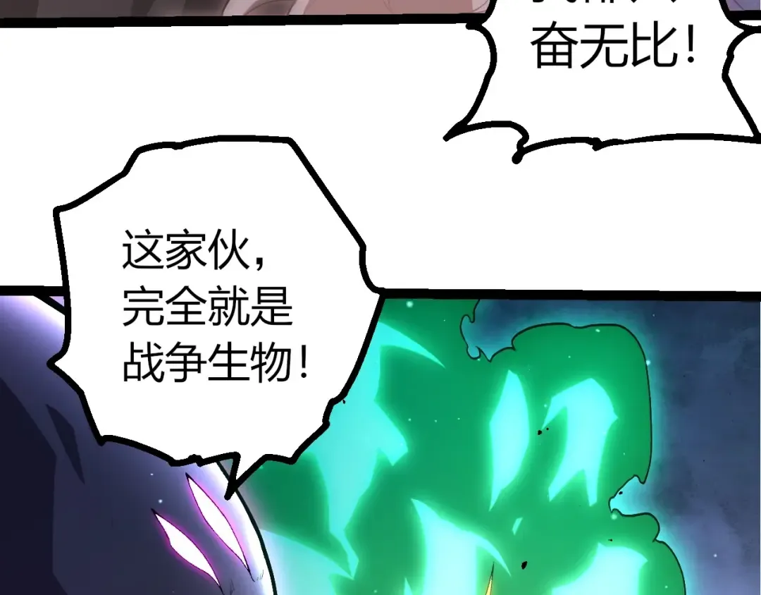 第427话 倒计时两个月 第73页