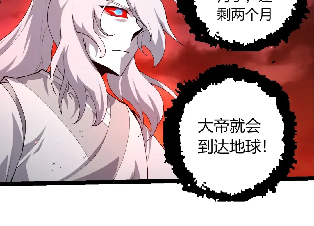 第427话 倒计时两个月 第94页