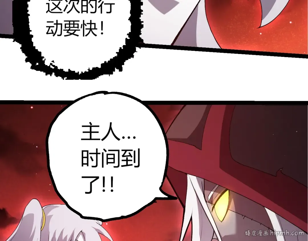 第427话 倒计时两个月 第96页