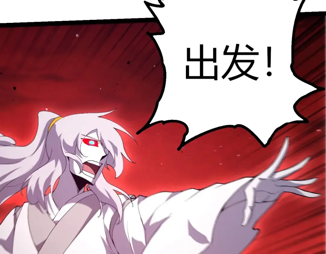 第427话 倒计时两个月 第98页