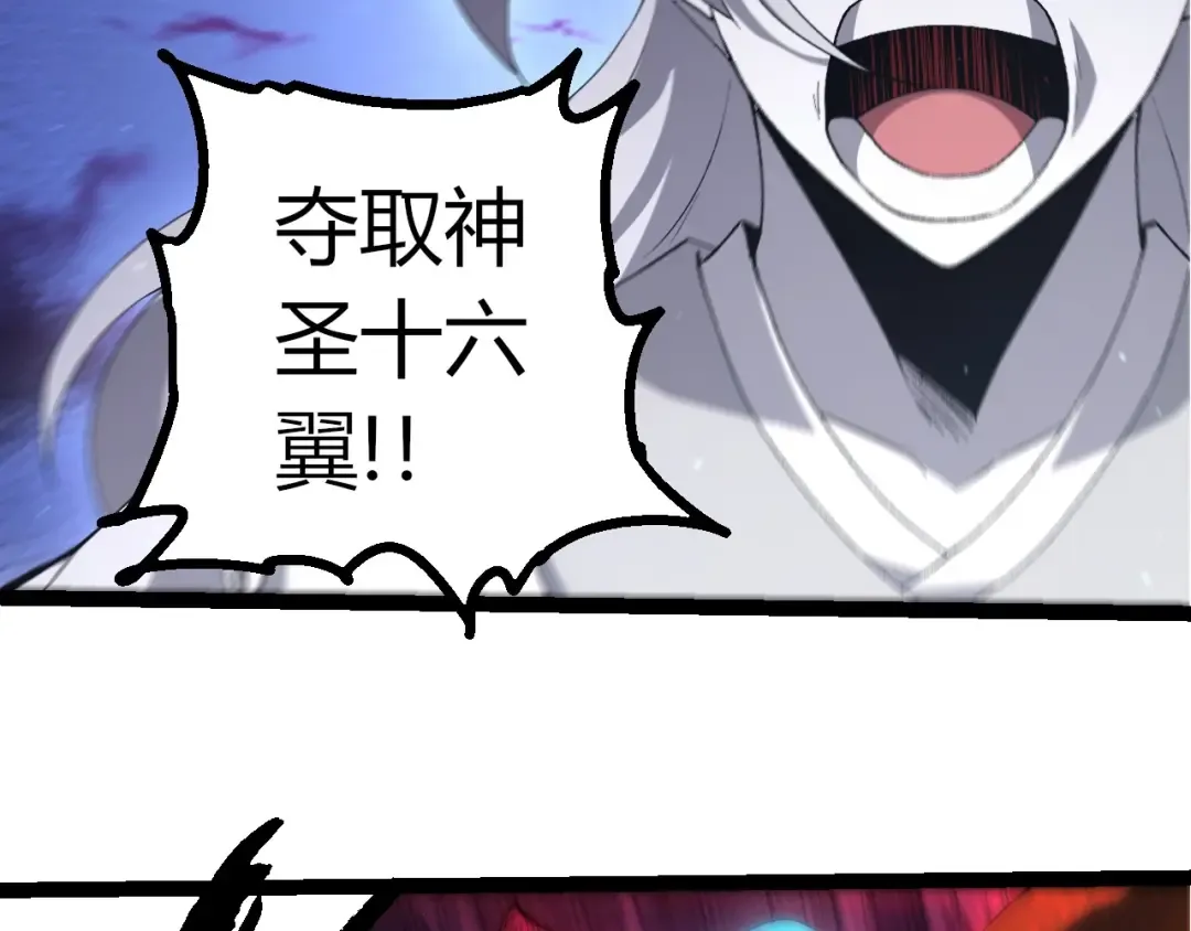 第427话 倒计时两个月 第91页