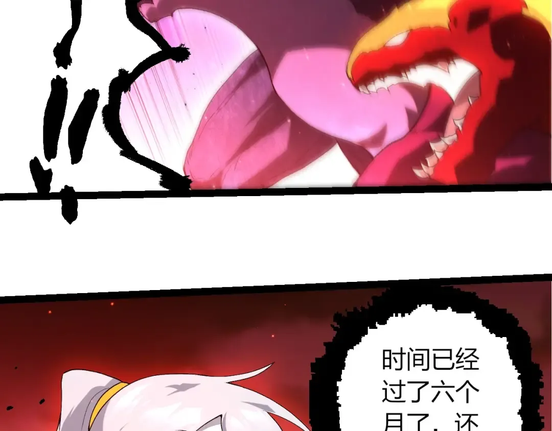 第427话 倒计时两个月 第93页