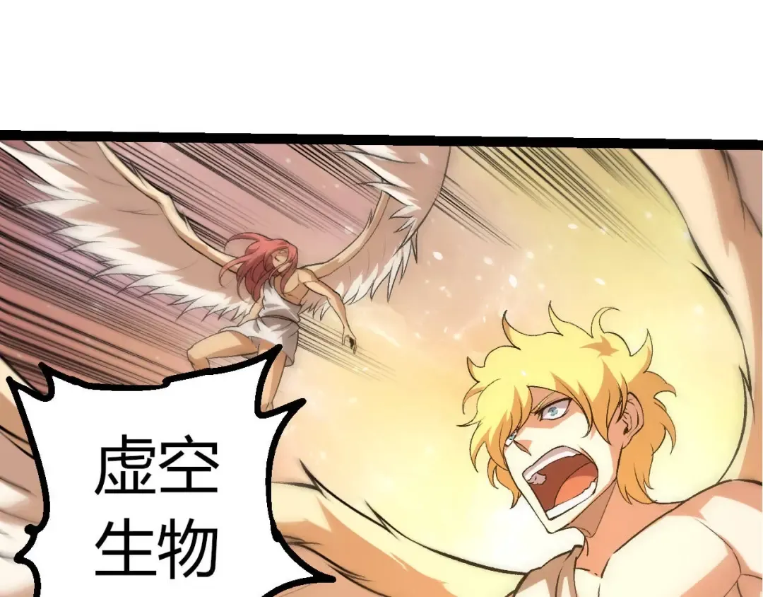 第428话 与天空族大战 第15页
