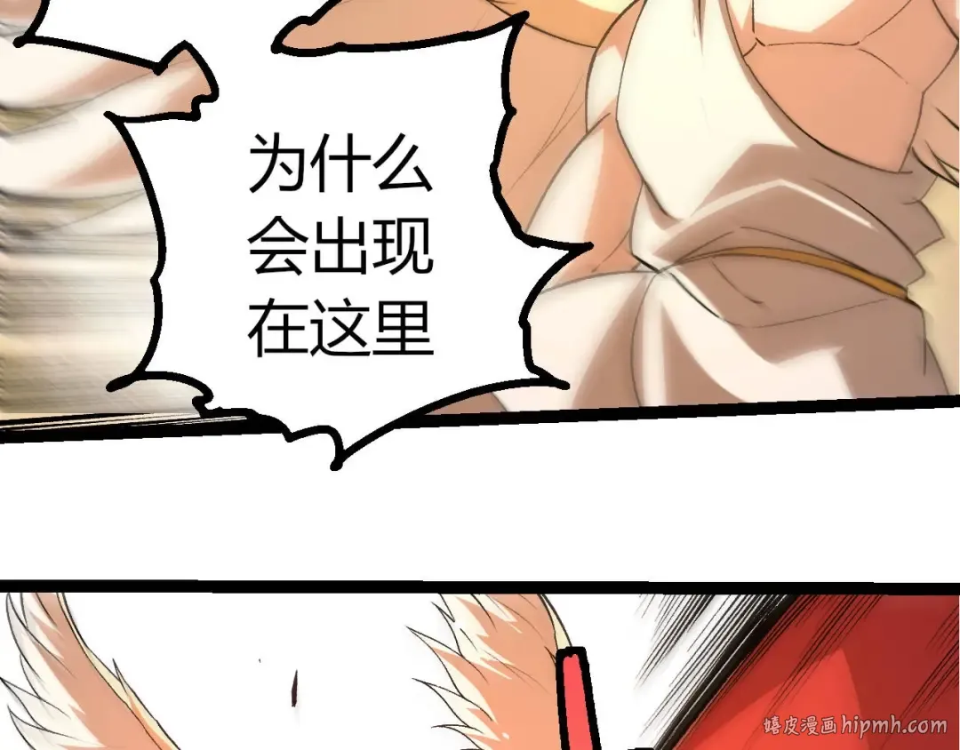 第428话 与天空族大战 第16页