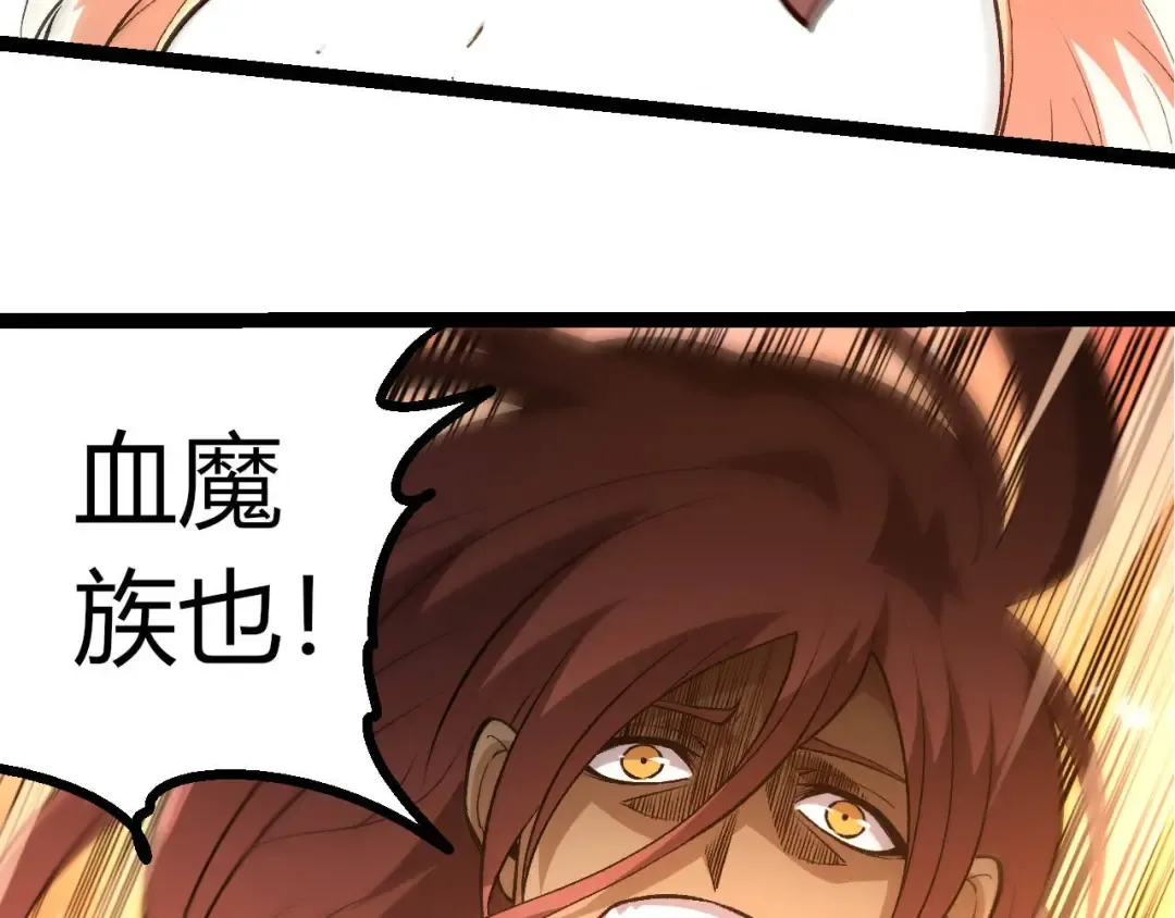 第428话 与天空族大战 第18页