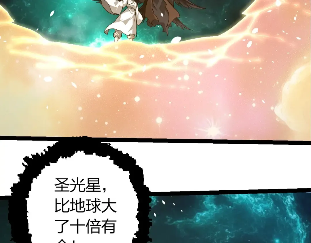 第428话 与天空族大战 第26页
