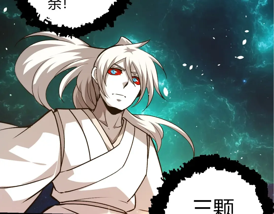第428话 与天空族大战 第27页