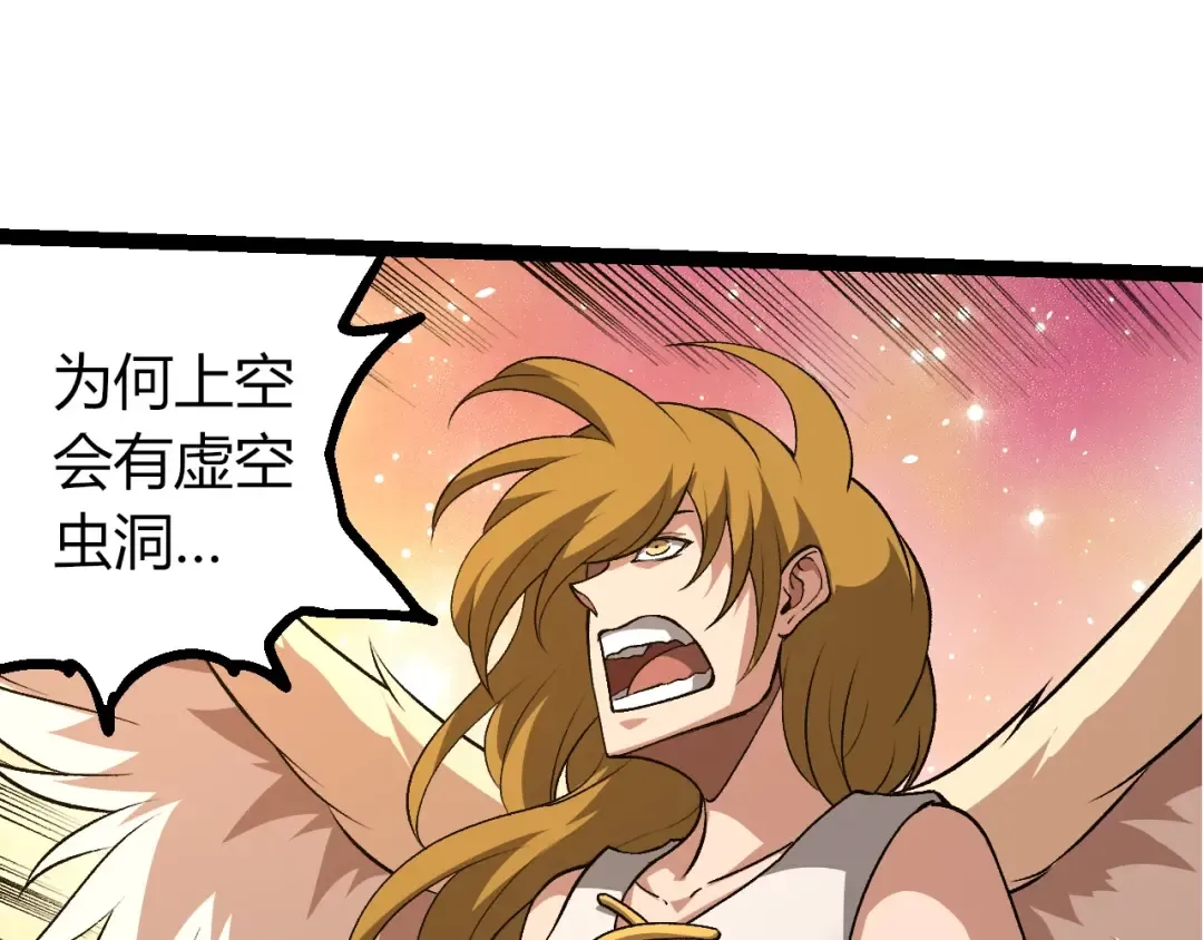 第428话 与天空族大战 第35页