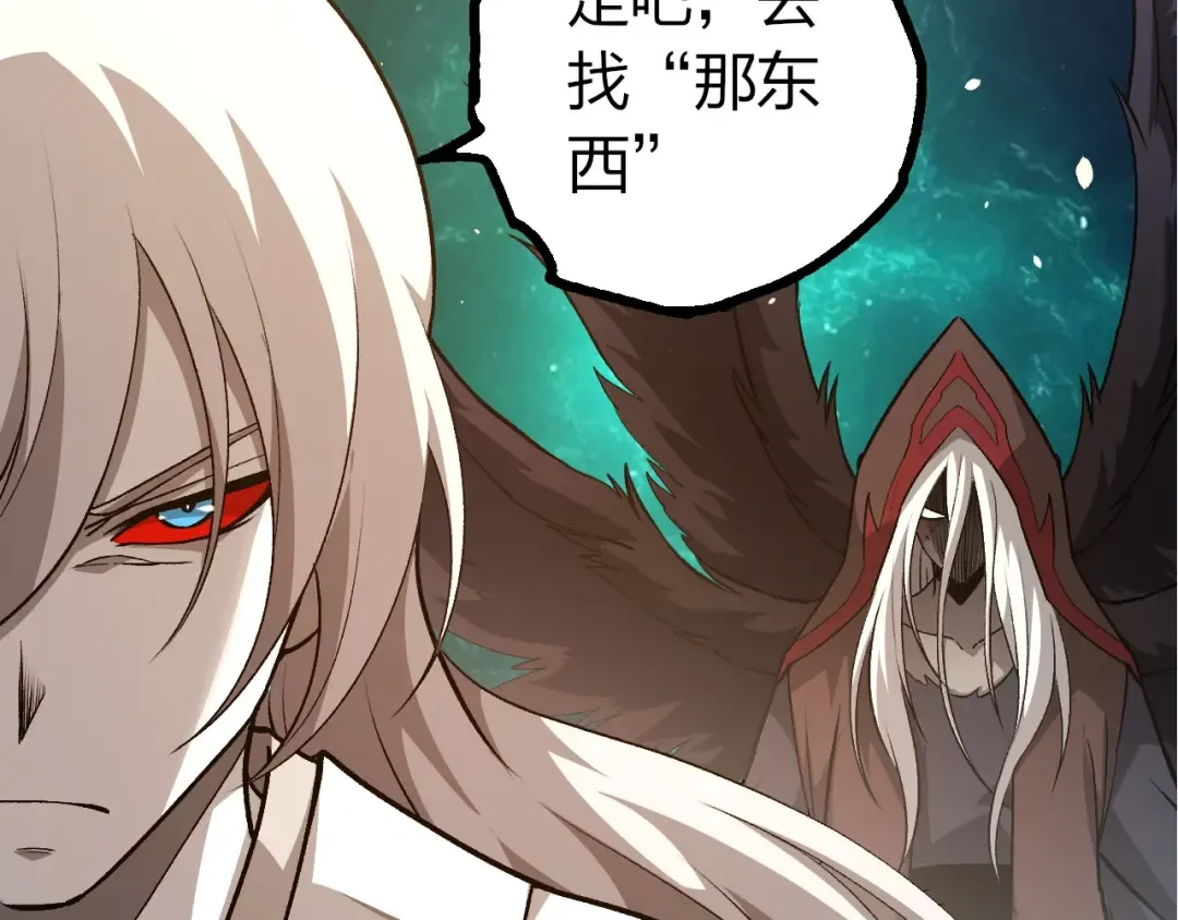 第428话 与天空族大战 第30页