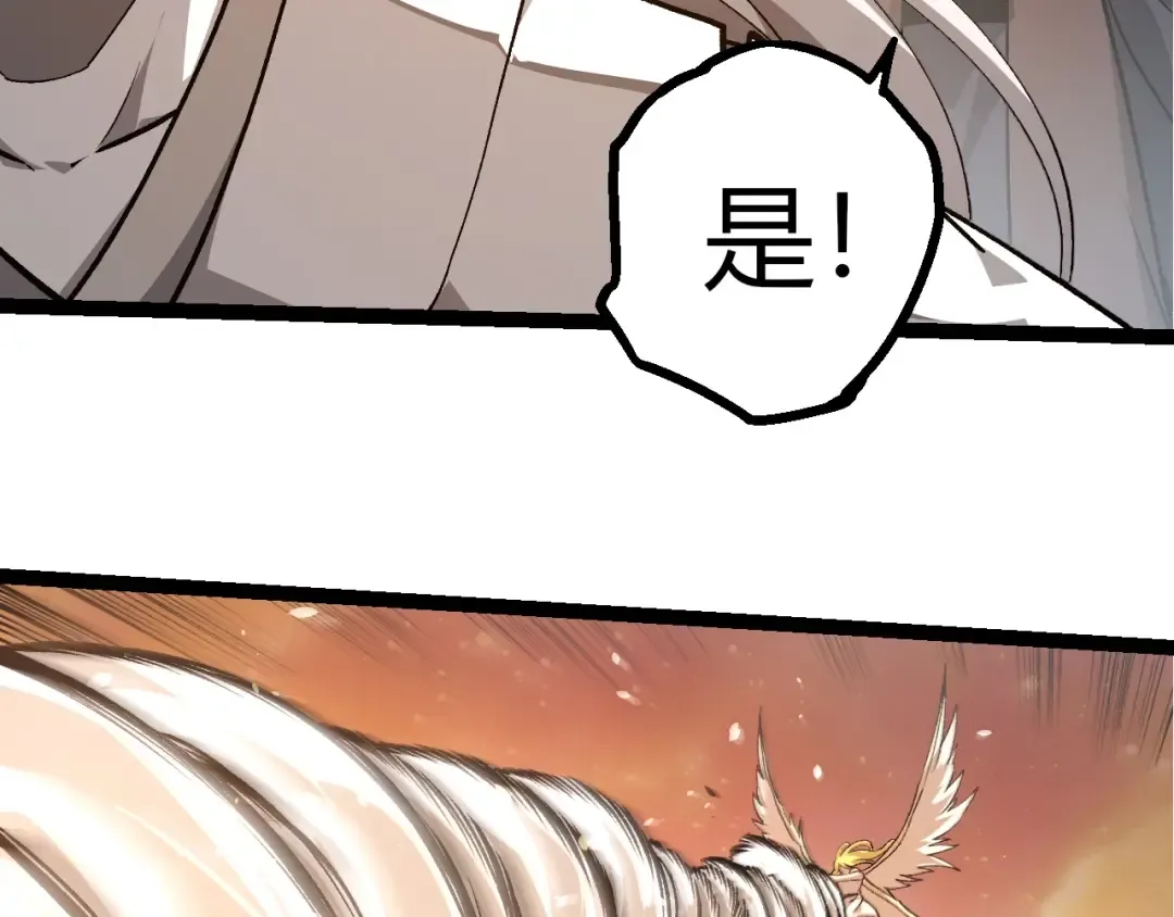 第428话 与天空族大战 第31页