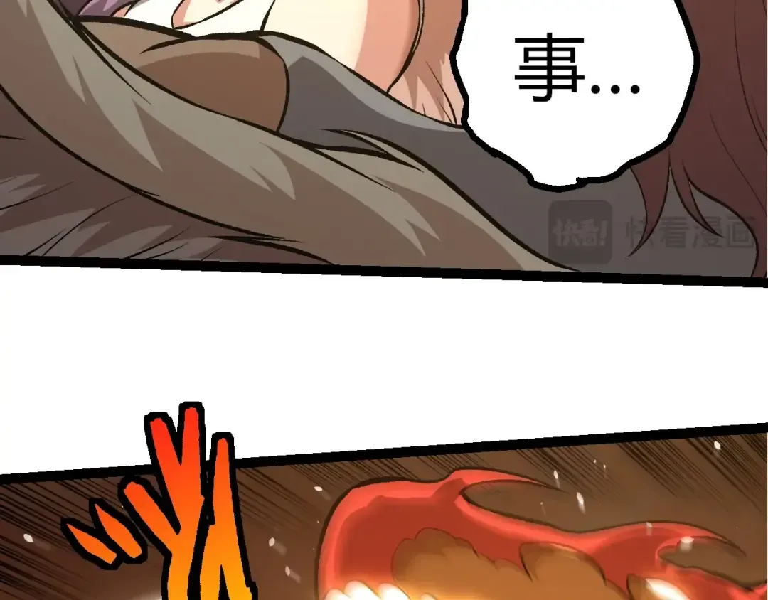第428话 与天空族大战 第46页