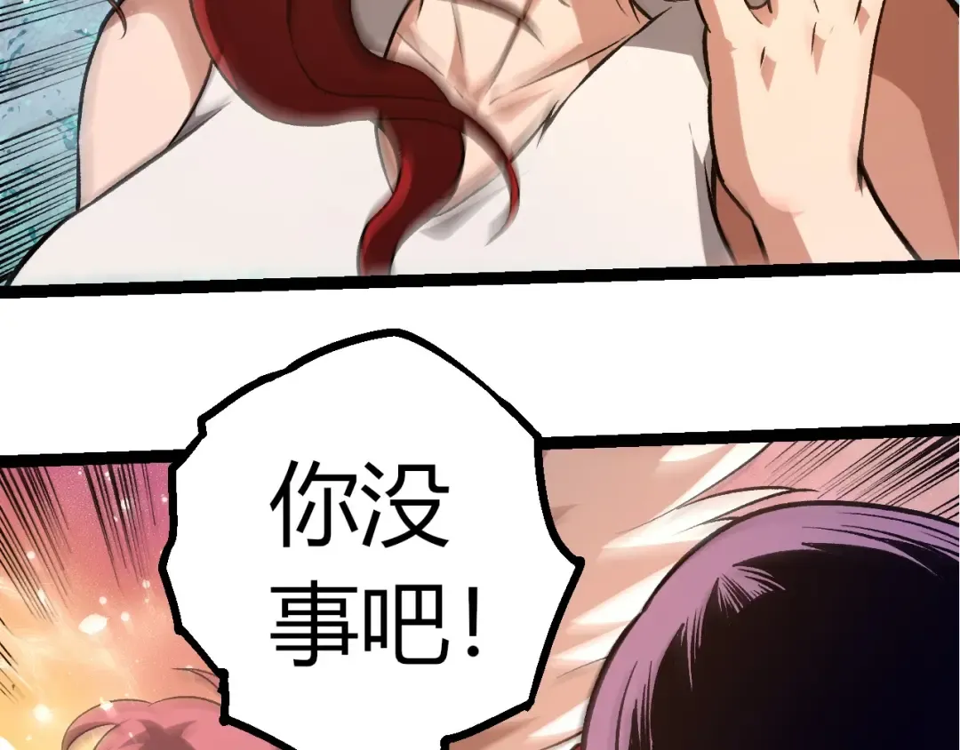 第428话 与天空族大战 第43页