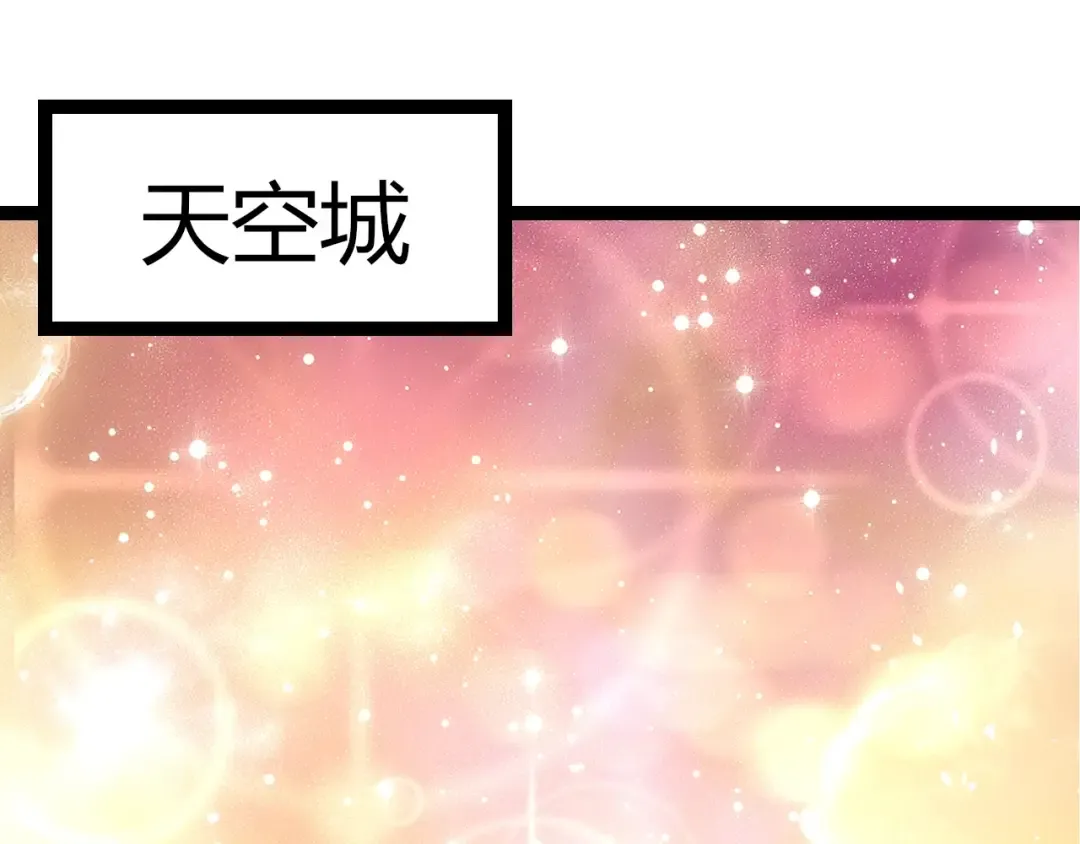 第428话 与天空族大战 第55页