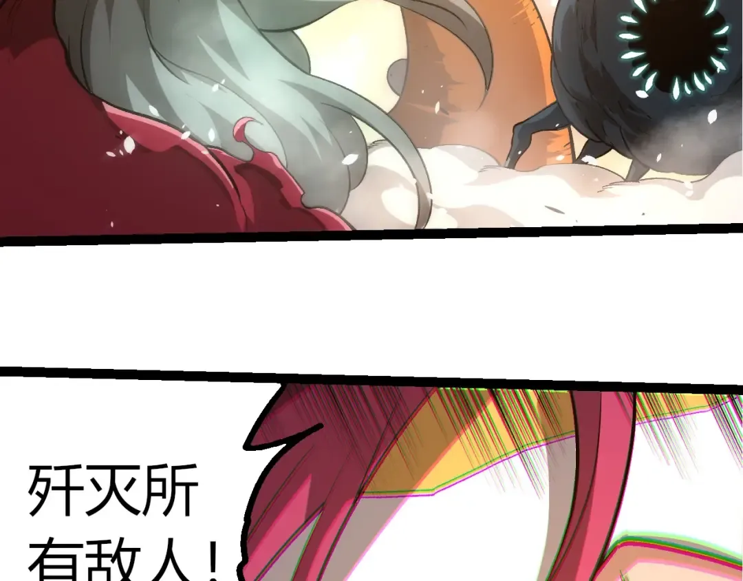 第428话 与天空族大战 第53页