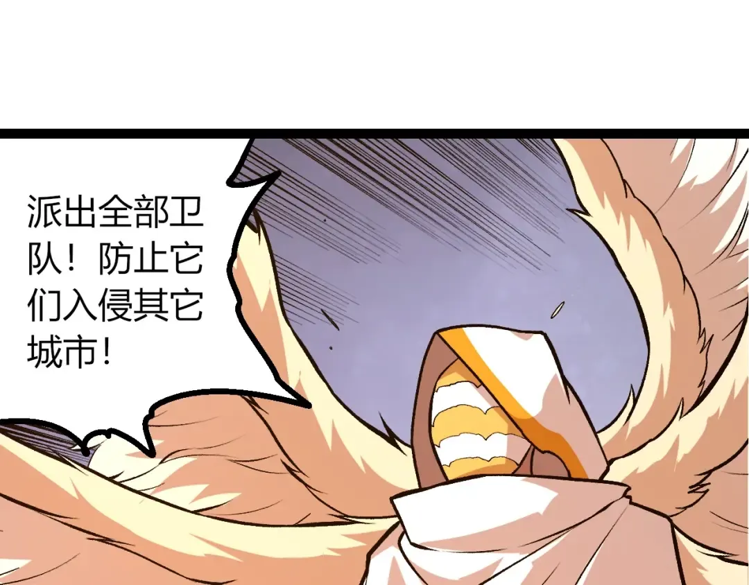 第428话 与天空族大战 第65页
