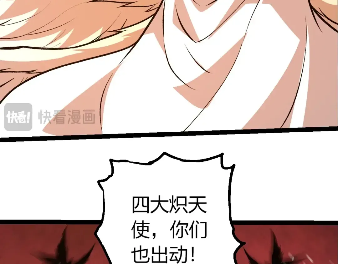 第428话 与天空族大战 第66页