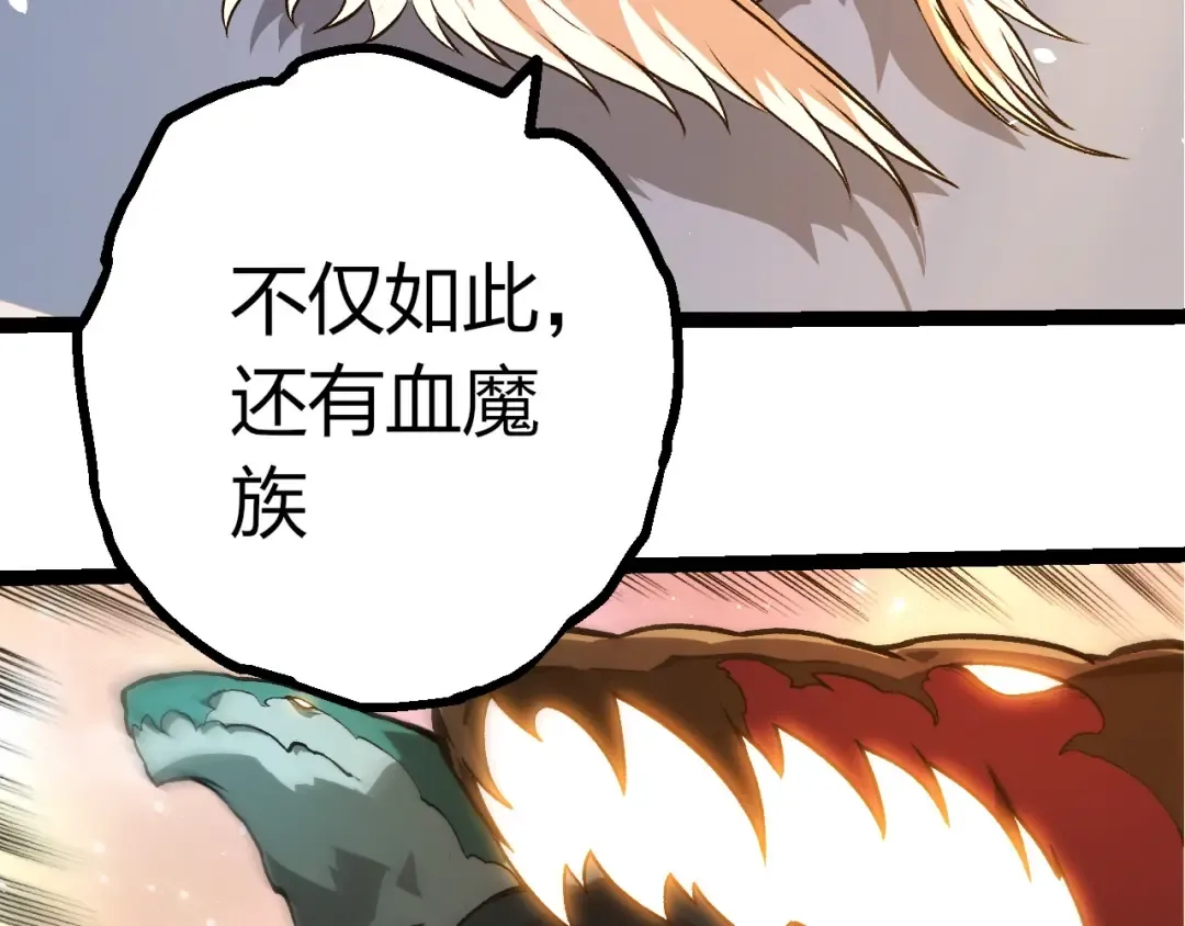 第428话 与天空族大战 第60页