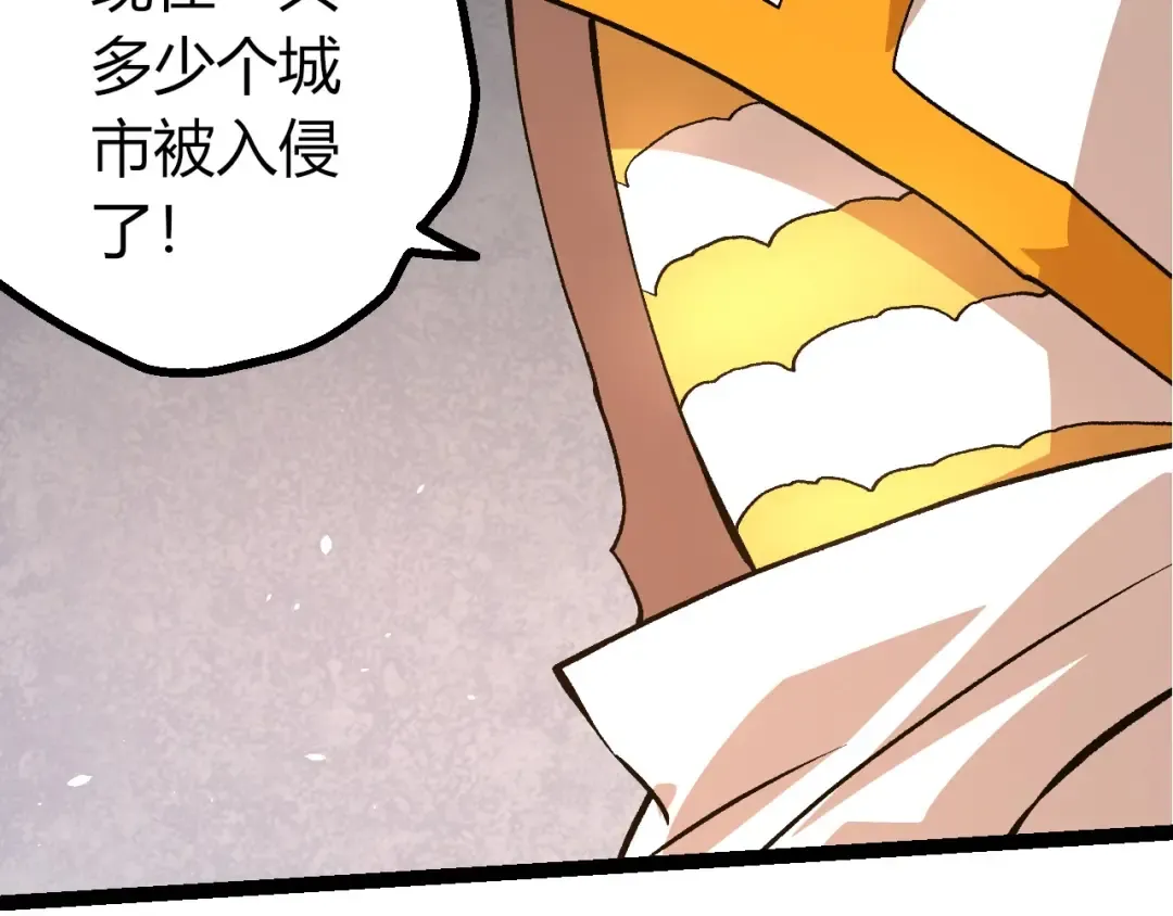 第428话 与天空族大战 第62页