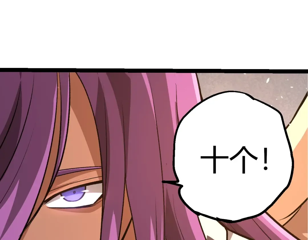 第428话 与天空族大战 第63页