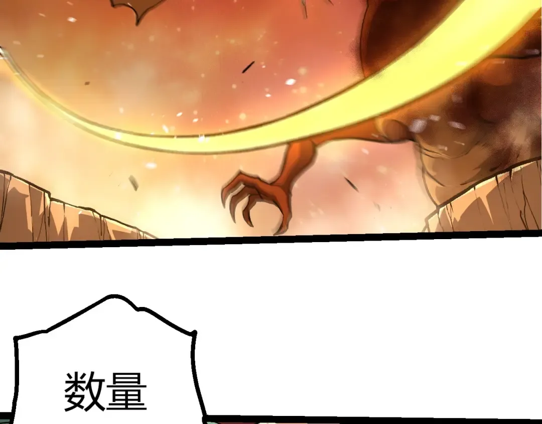 第428话 与天空族大战 第79页