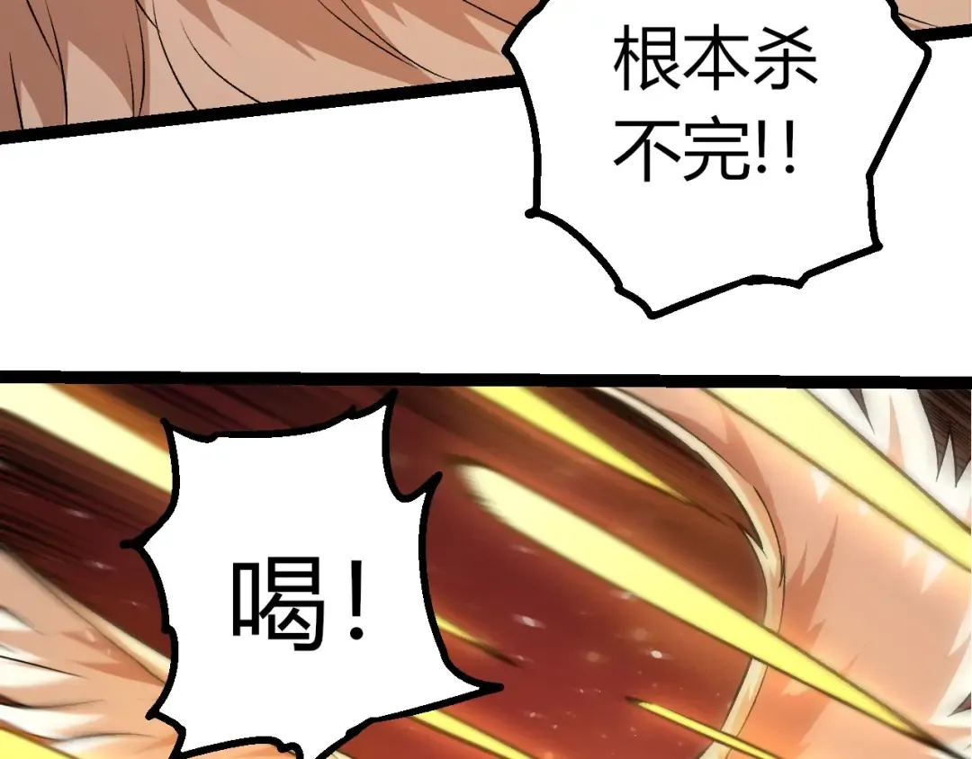 第428话 与天空族大战 第81页