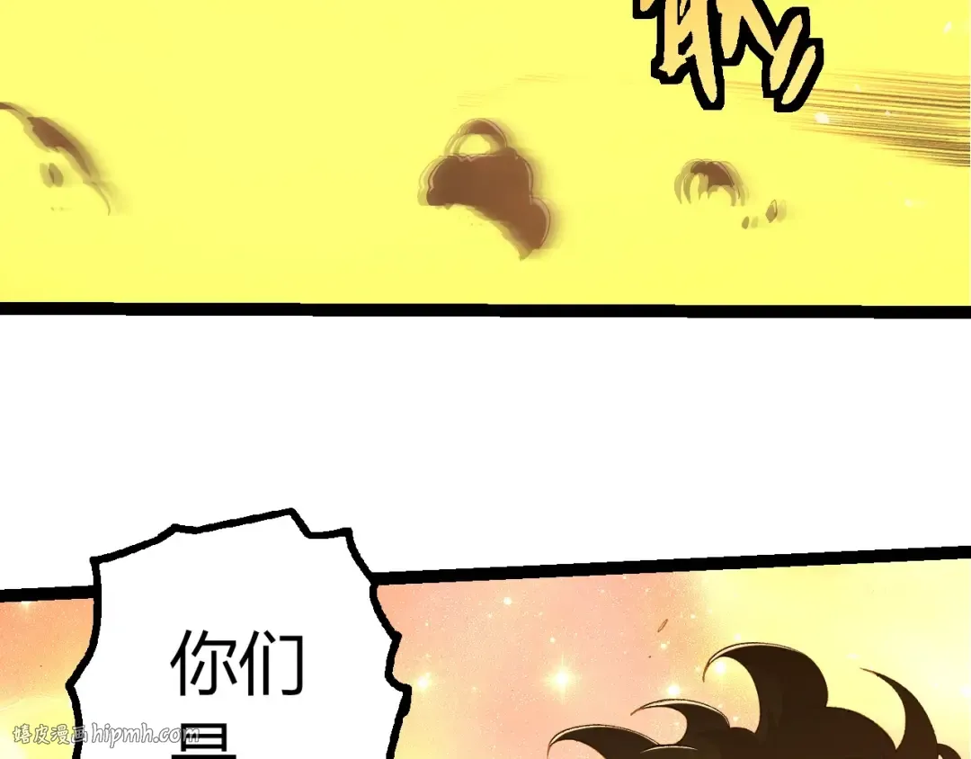 第428话 与天空族大战 第96页