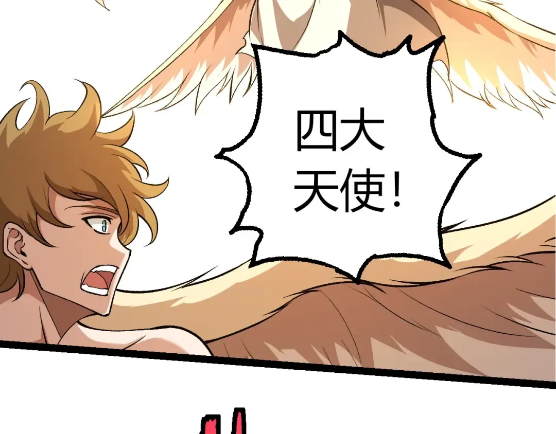 第428话 与天空族大战 第99页