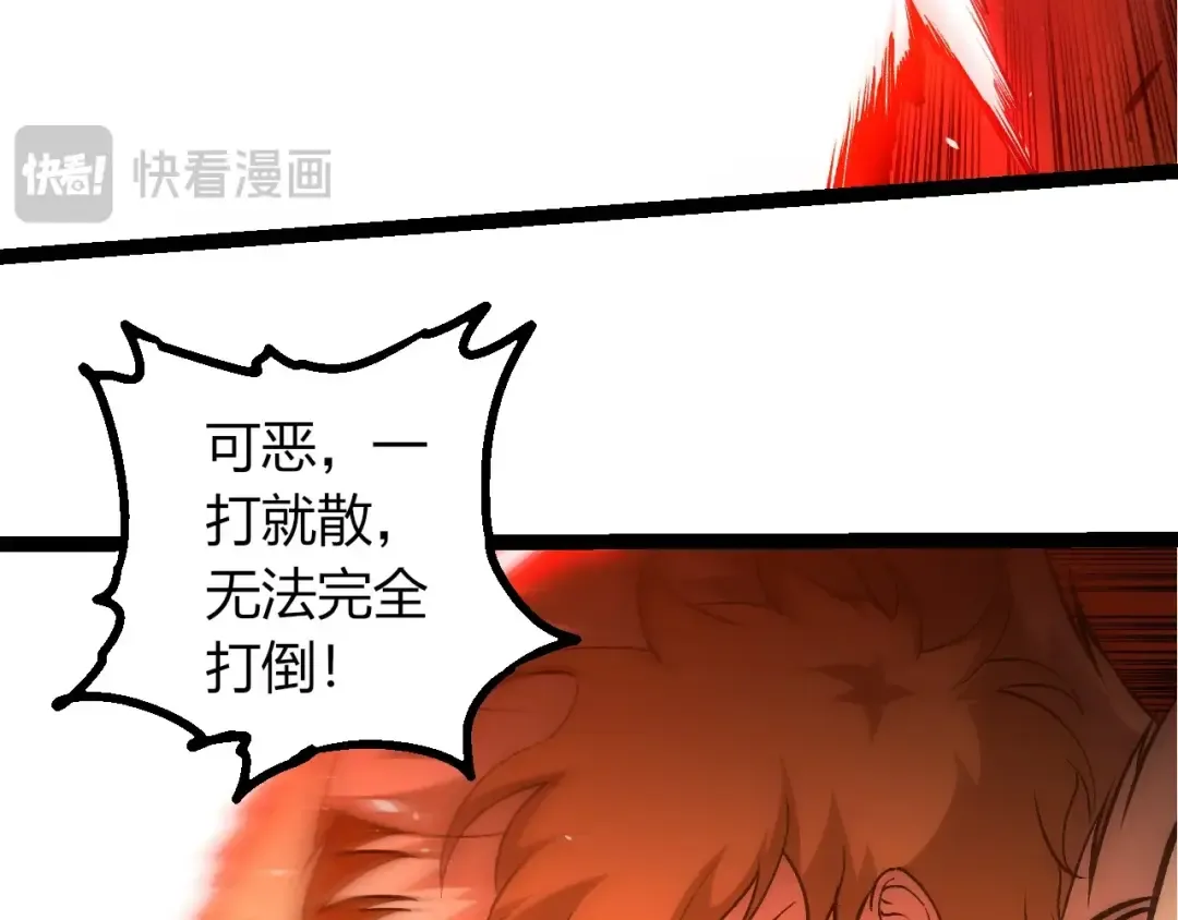 第428话 与天空族大战 第91页