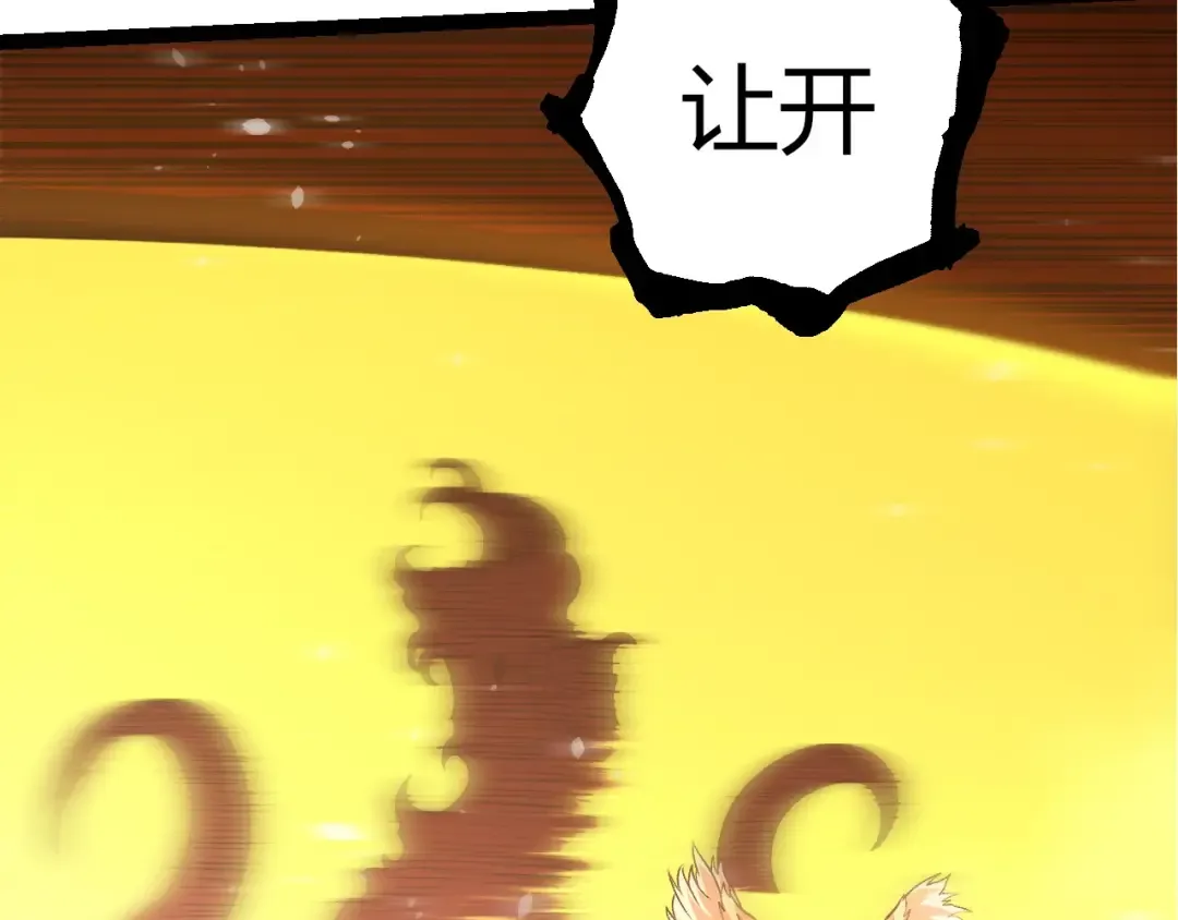 第428话 与天空族大战 第93页