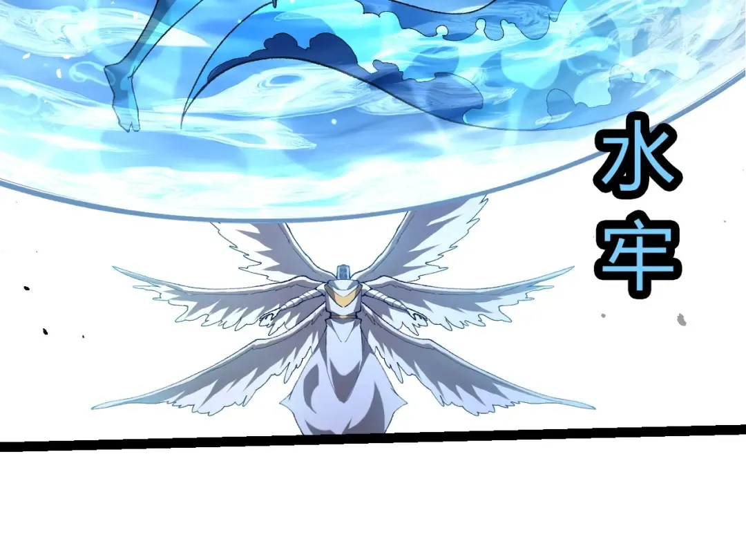 第429话 四大天使 第14页