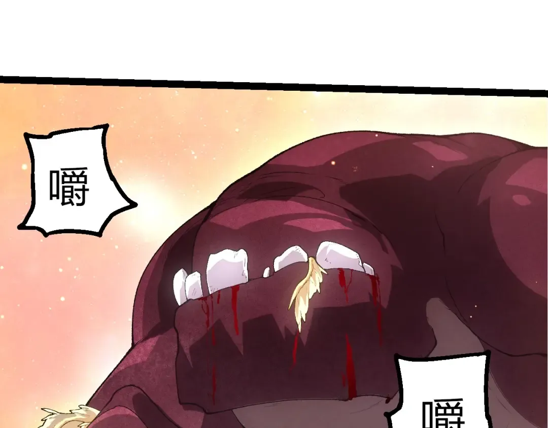 第429话 四大天使 第15页