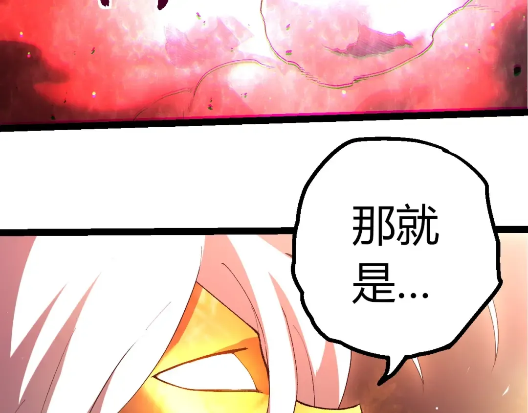 第429话 四大天使 第101页