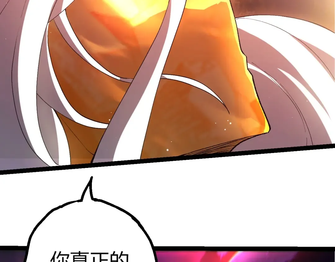 第429话 四大天使 第102页