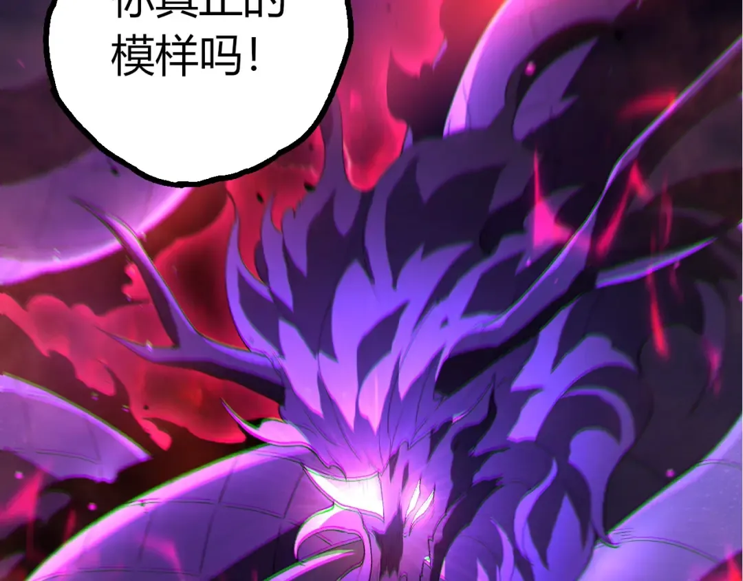第429话 四大天使 第103页